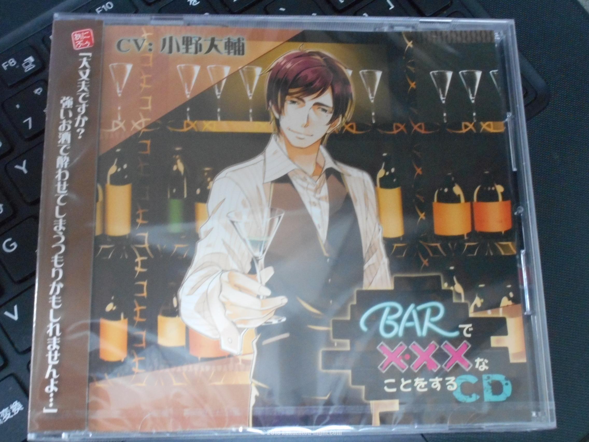小野大輔さんのドラマcd Barで なことをするcd 発売決定 角砂糖の降らない夜に